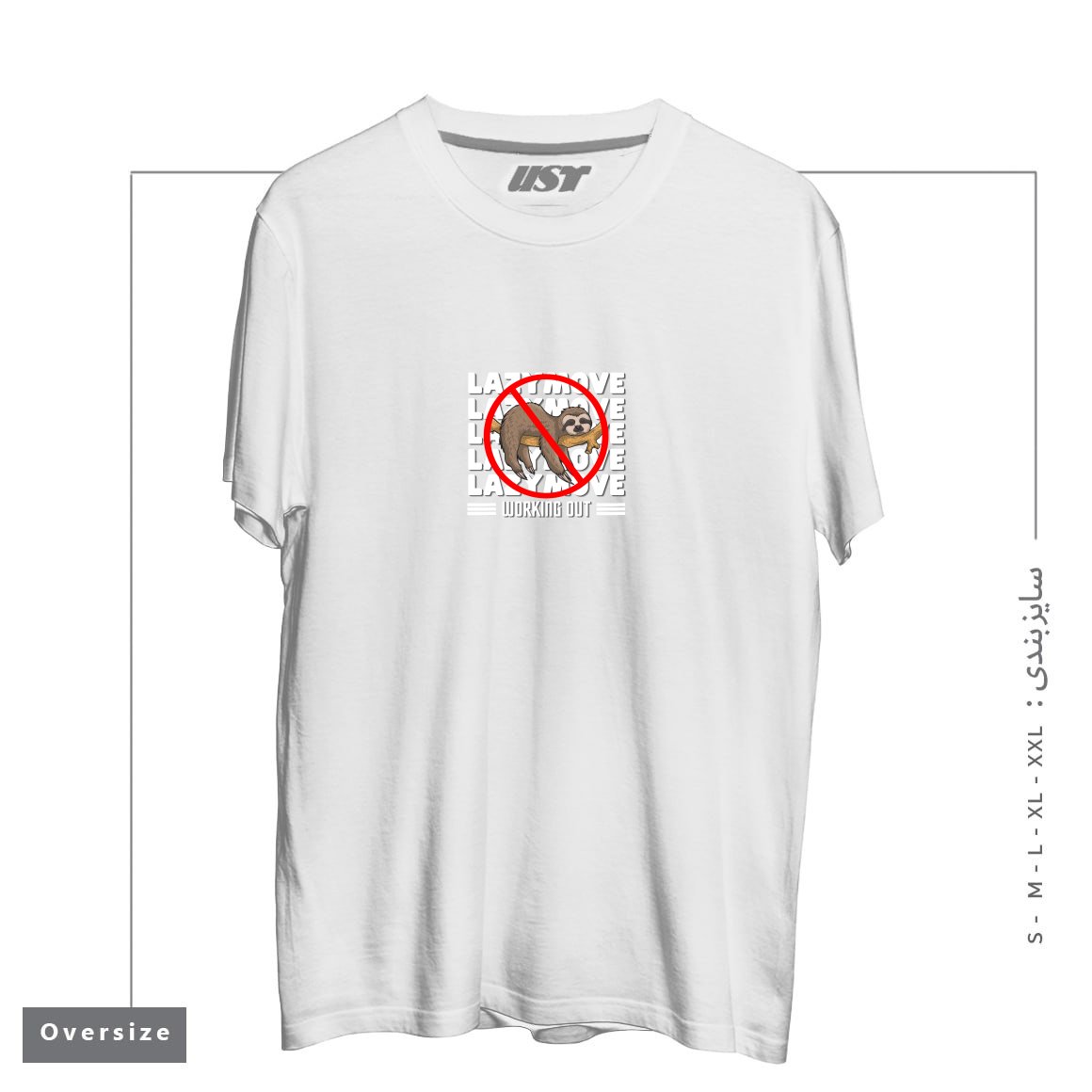 طرح LAZY MOVE MOTIVATION LORIS WORKING OUT تیشرت اورسایزرنگ سفید