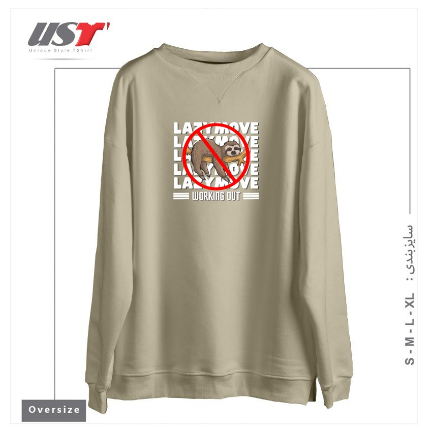 طرح LAZY MOVE MOTIVATION LORIS WORKING OUT سوییشرت اورسایزرنگ نخودی