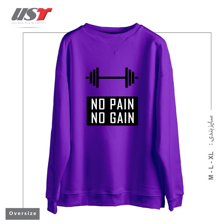 طرح NO PAIN NO GAIN سوییشرت اورسایزرنگ بنفش