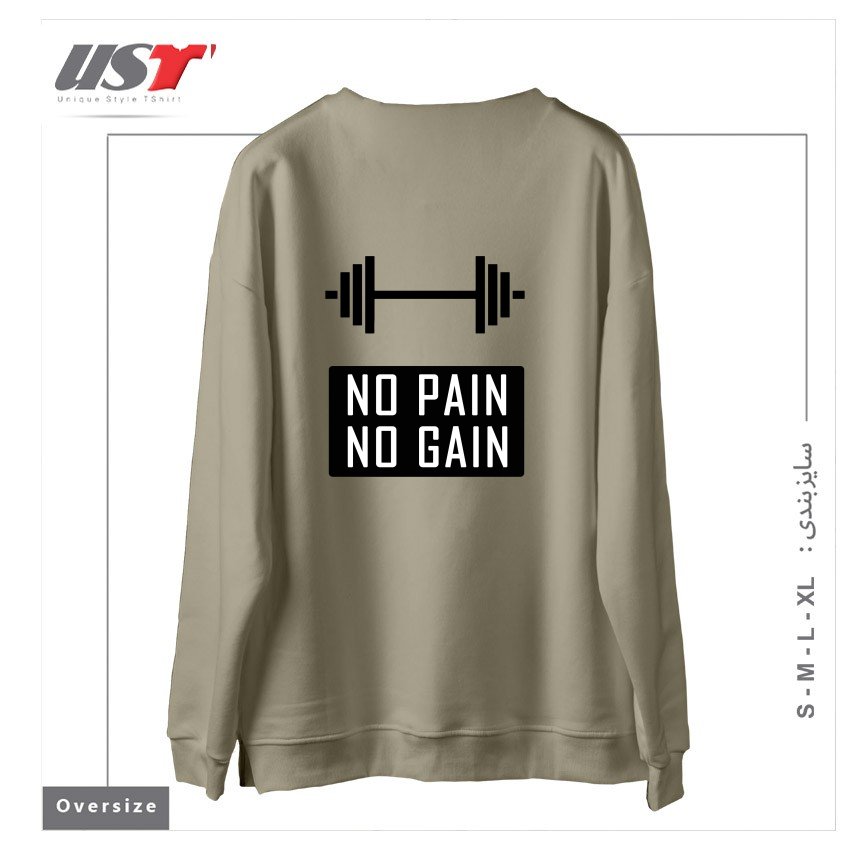 طرح NO PAIN NO GAIN سوییشرت اورسایزرنگ نخودی