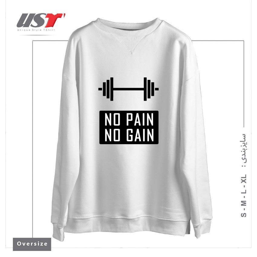 سوییشرت اورسایز طرح NO PAIN NO GAIN