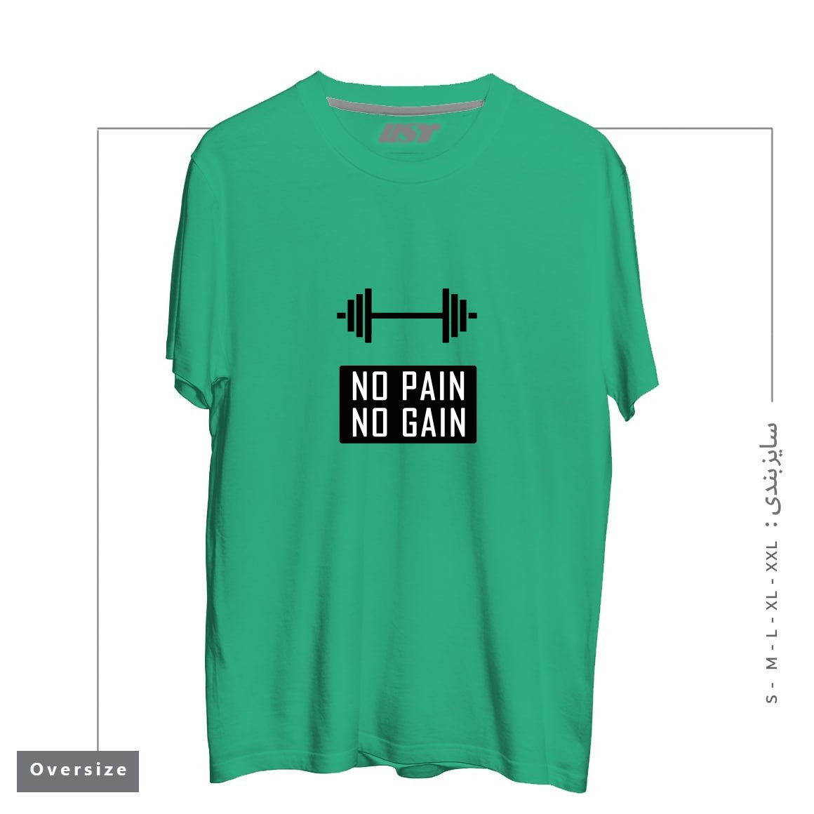 تیشرت اورسایز طرح NO PAIN NO GAIN