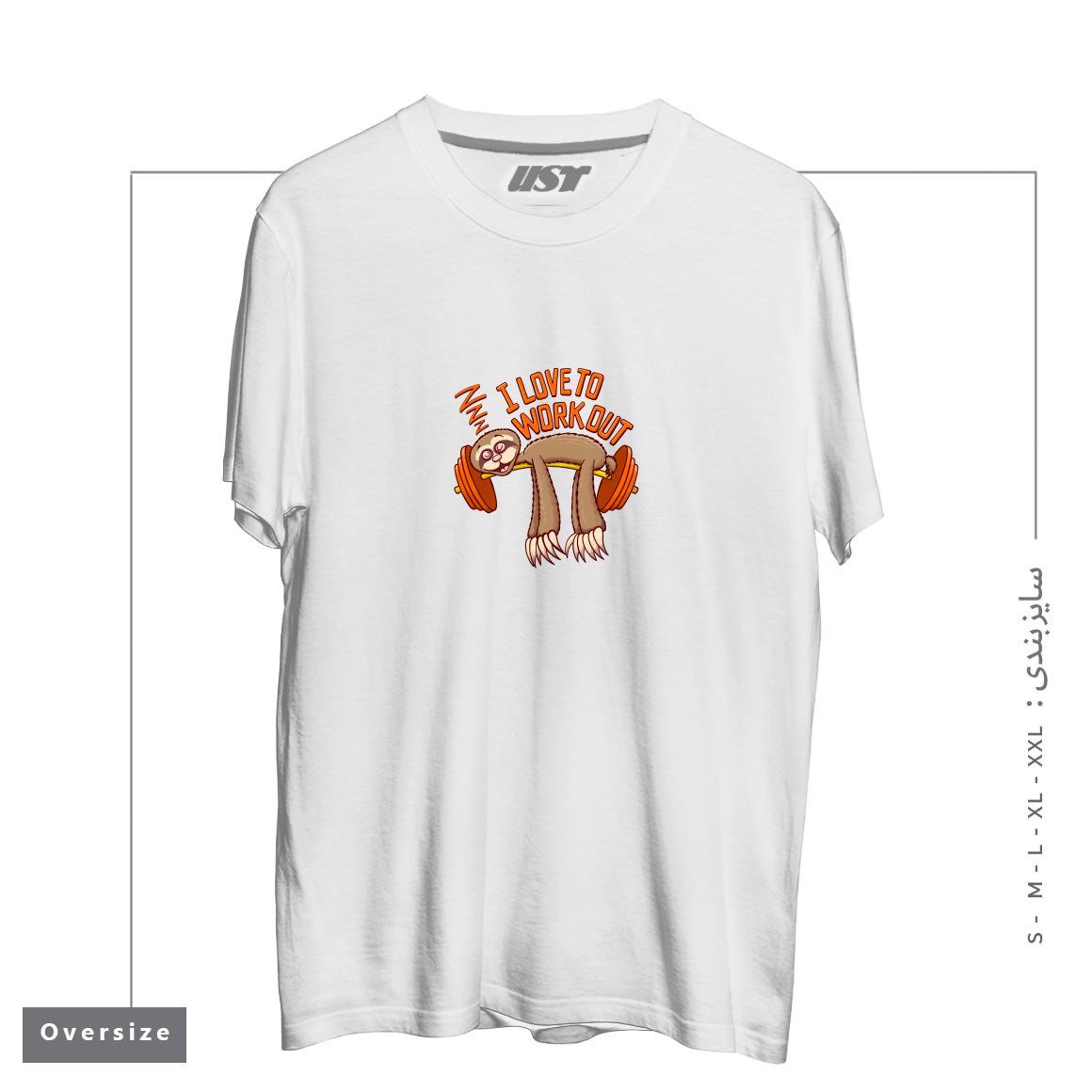 طرح SLOTHS LOVE TO WORK OUT, SLEEPING! تیشرت اورسایزرنگ سفید