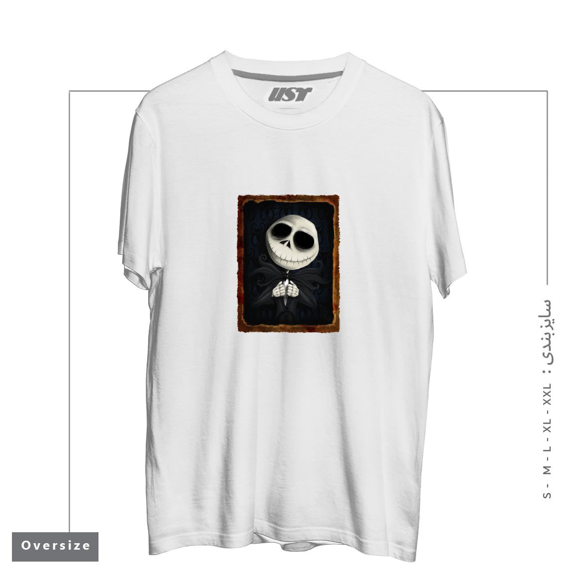 طرح I AM THE PUMPKIN KING! تیشرت اورسایزرنگ سفید