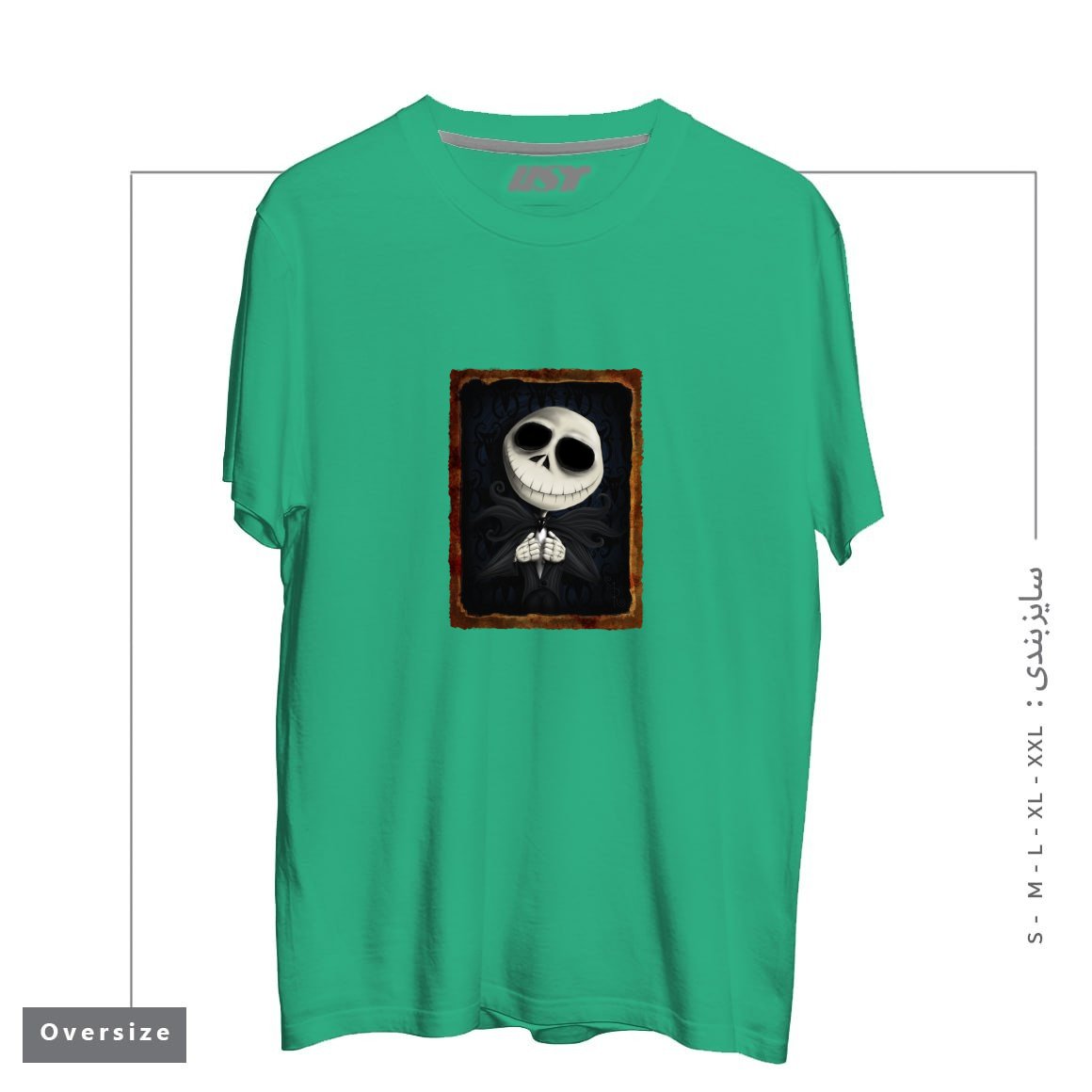 طرح I AM THE PUMPKIN KING! تیشرت اورسایزرنگ سبز