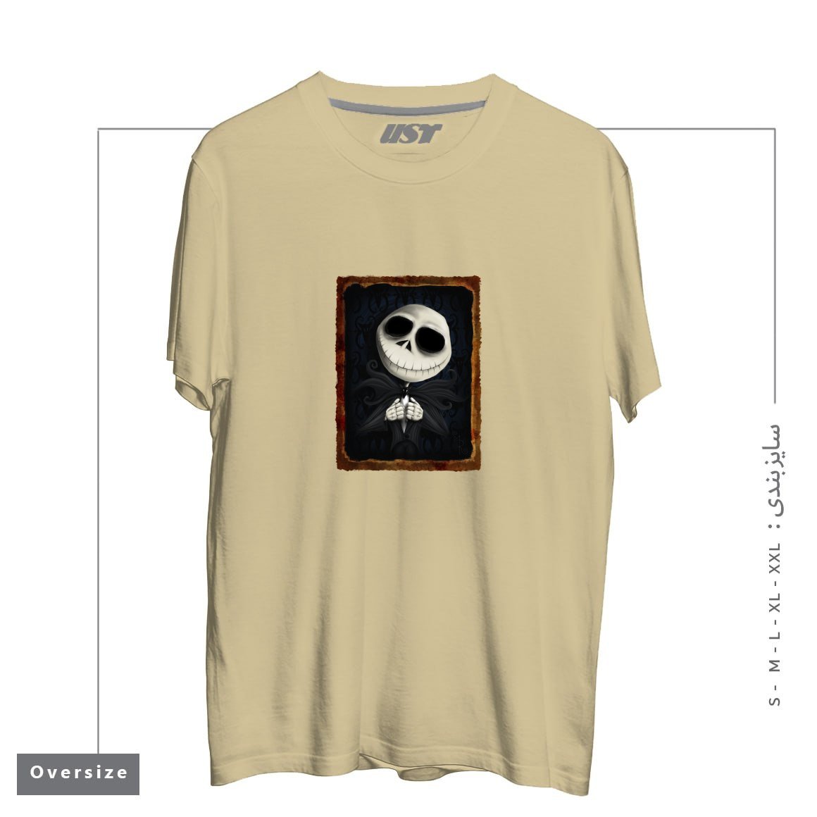 طرح I AM THE PUMPKIN KING! تیشرت اورسایزرنگ نخودی