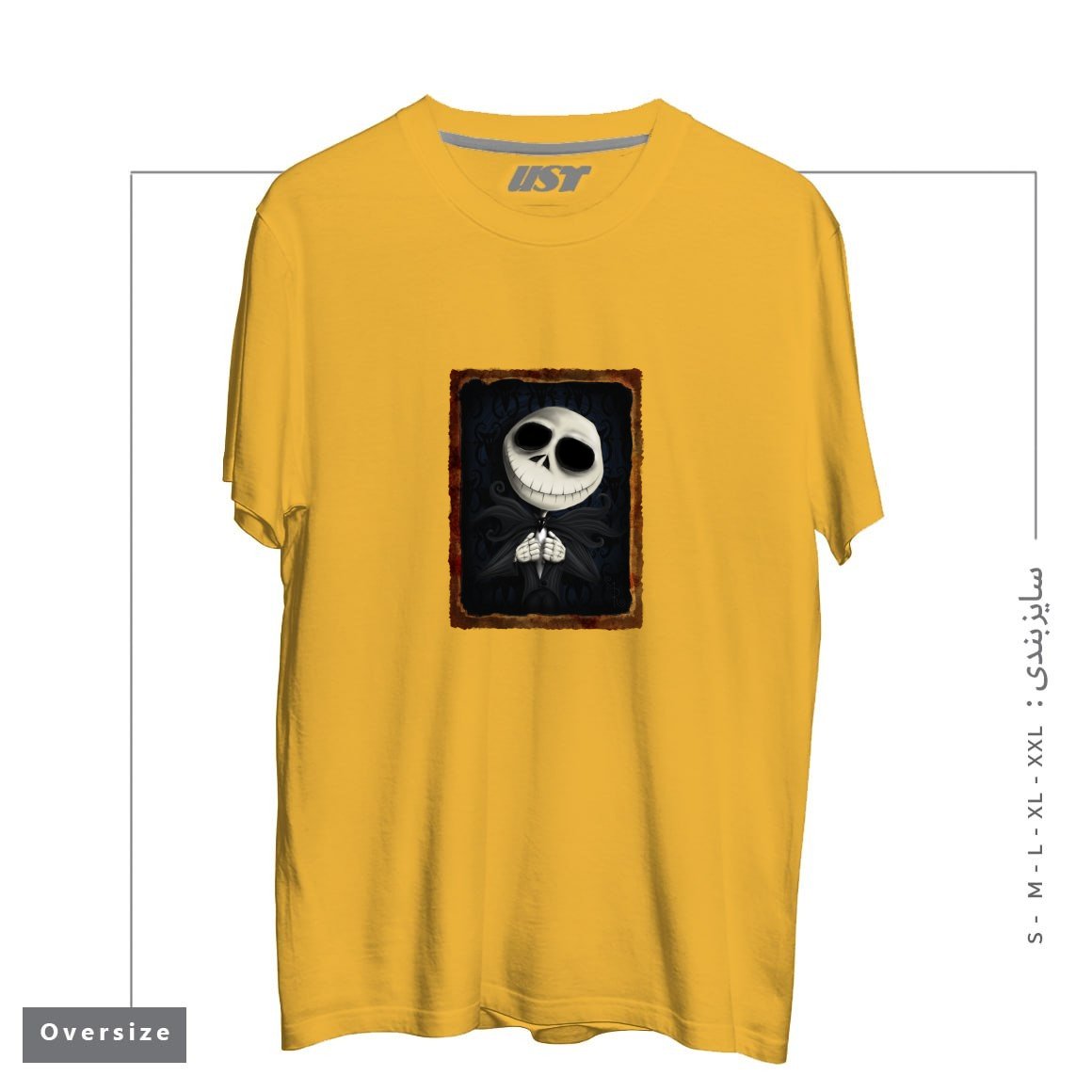 طرح I AM THE PUMPKIN KING! تیشرت اورسایزرنگ خردلی