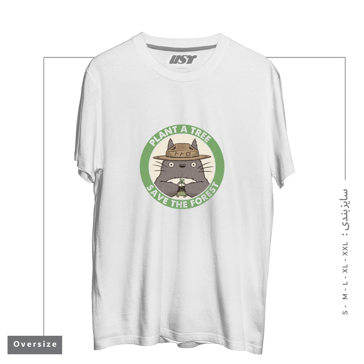 طرح PLANT A TREE SAVE THE FOREST تیشرت اورسایزرنگ سفید