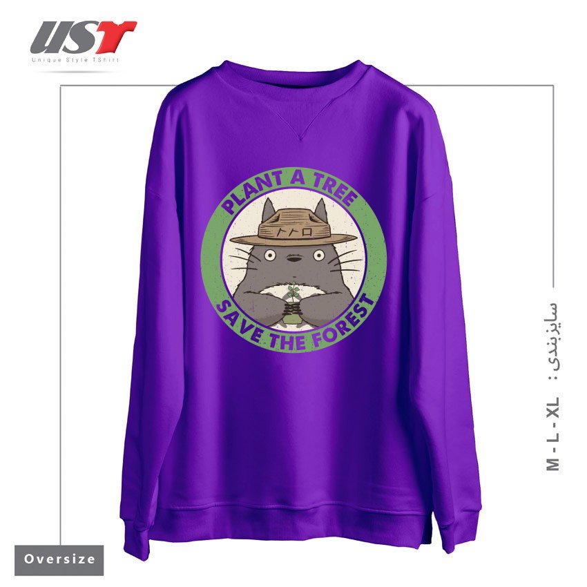 سوییشرت اورسایز طرح PLANT A TREE SAVE THE FOREST