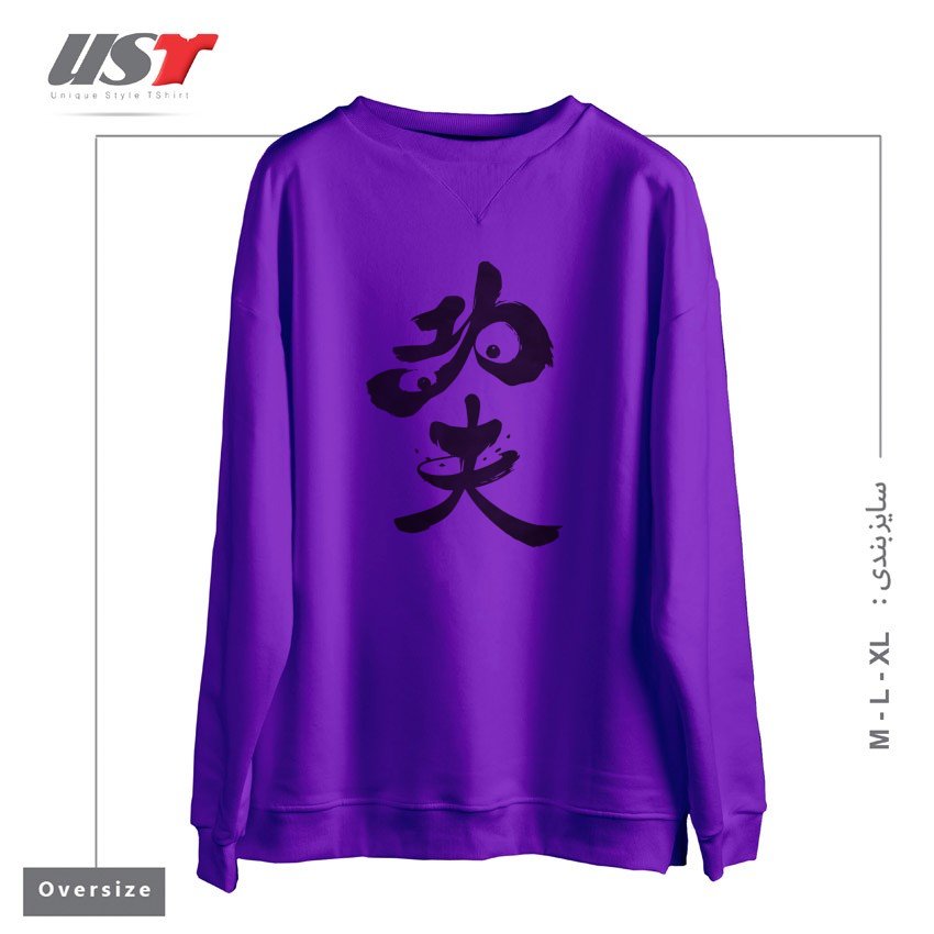 طرح PO THE KUNG FU PANDA سوییشرت اورسایزرنگ بنفش