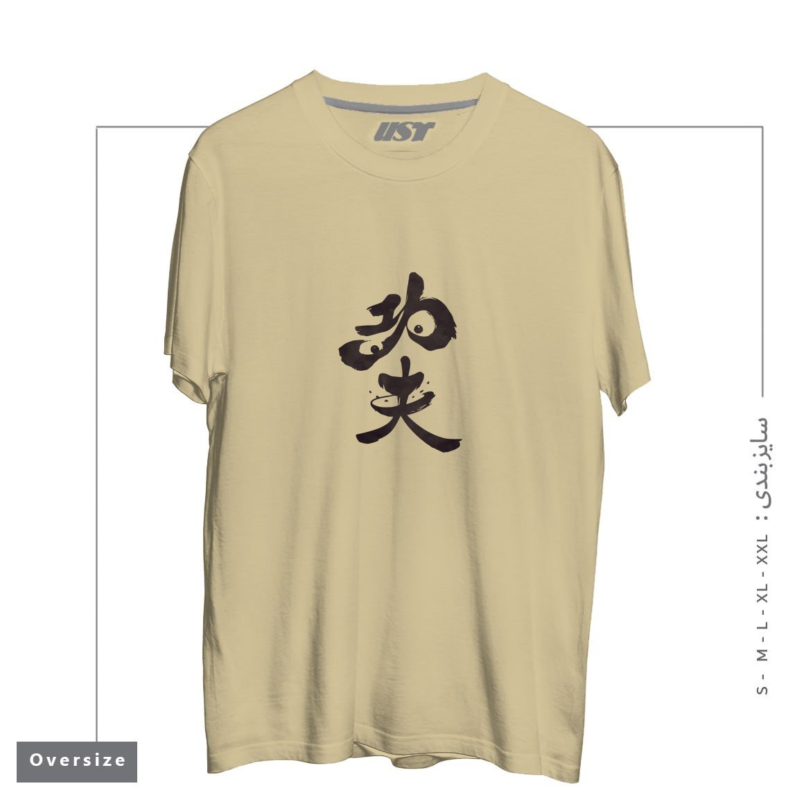 طرح PO THE KUNG FU PANDA تیشرت اورسایزرنگ نخودی