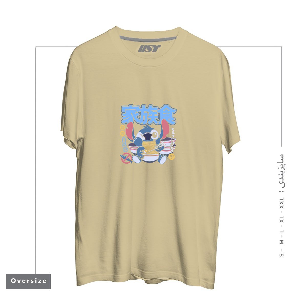 تیشرت اورسایز طرح RAMEN 626