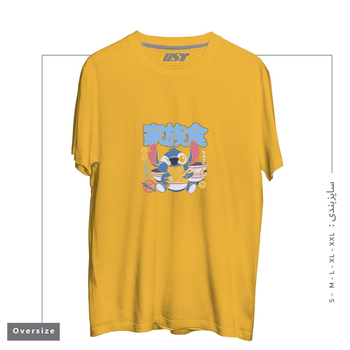 طرح RAMEN 626 تیشرت اورسایزرنگ خردلی