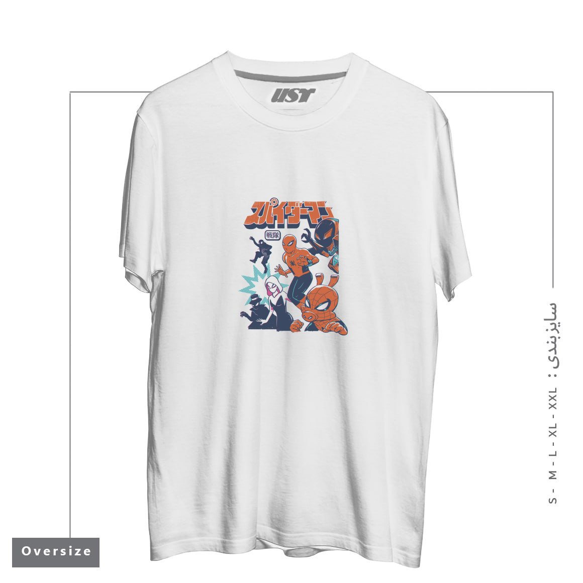 طرح SPIDER SQUADRON تیشرت اورسایزرنگ سفید