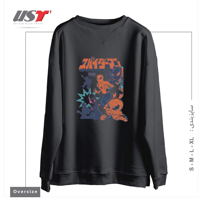 طرح SPIDER SQUADRON سوییشرت اورسایزرنگ دودی