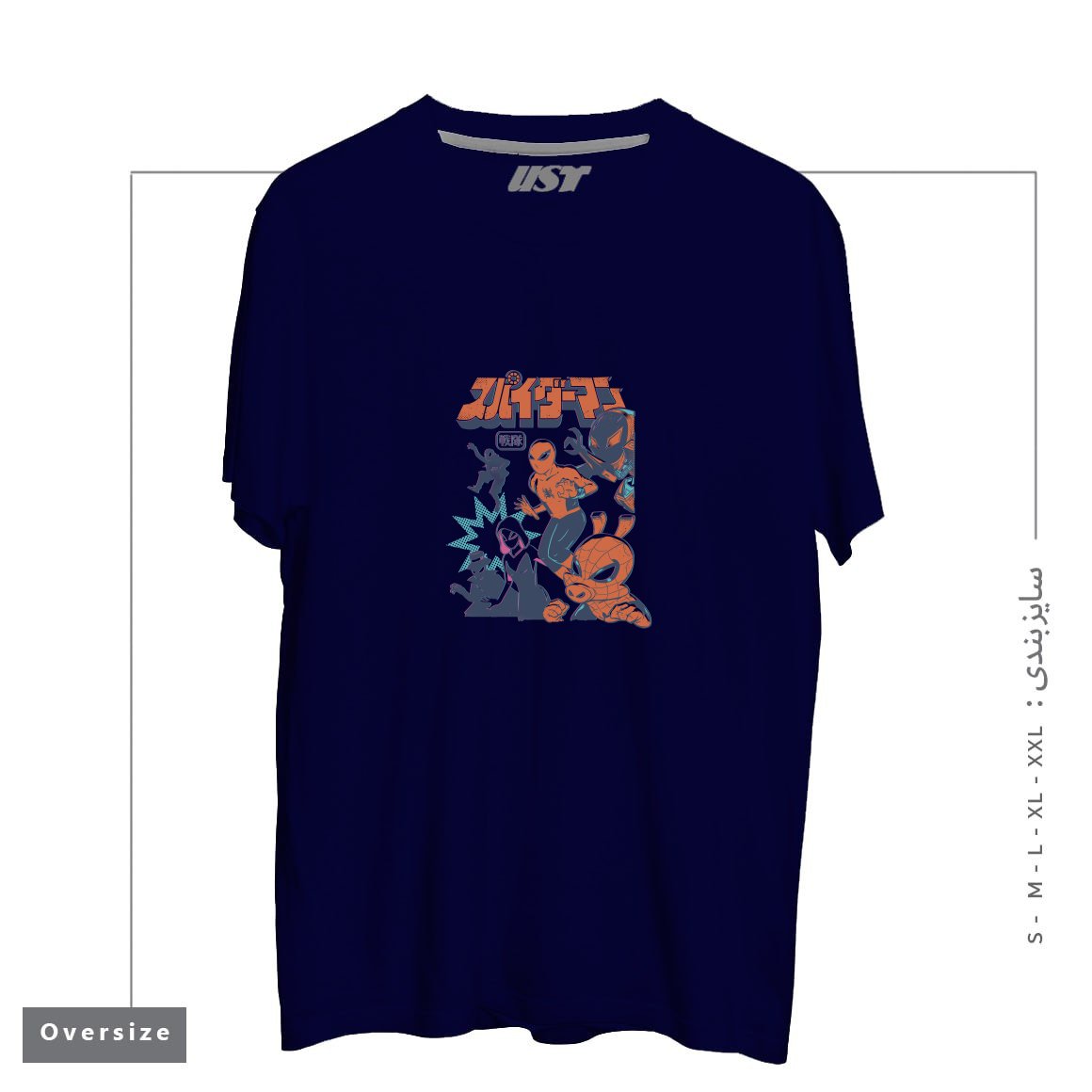 طرح SPIDER SQUADRON تیشرت اورسایزرنگ سرمه ای