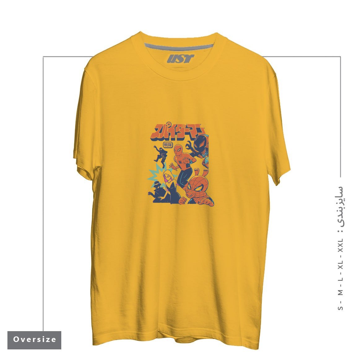 طرح SPIDER SQUADRON تیشرت اورسایزرنگ خردلی