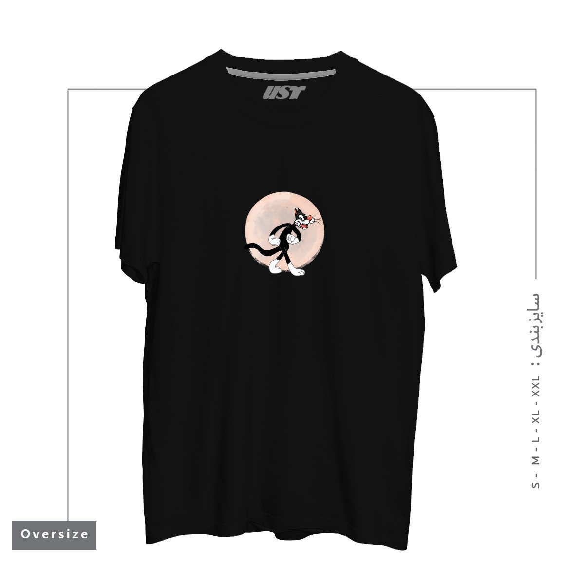 تیشرت اورسایز طرح THE MOON AND THE HEPCAT