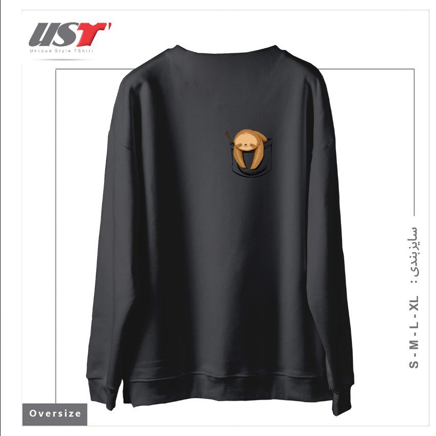 طرح SLOTH IN A POCKET سوییشرت اورسایزرنگ دودی
