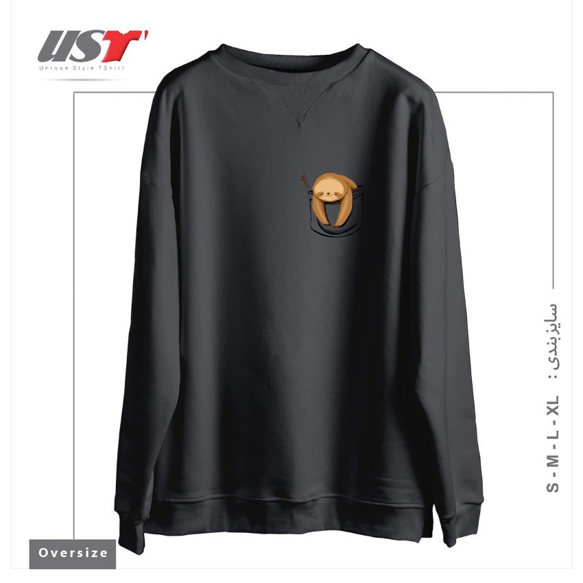 طرح SLOTH IN A POCKET سوییشرت اورسایزرنگ دودی