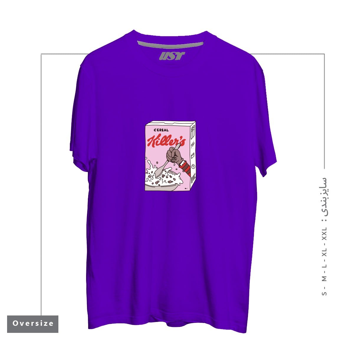 طرح cereal killers تیشرت اورسایزرنگ بنفش