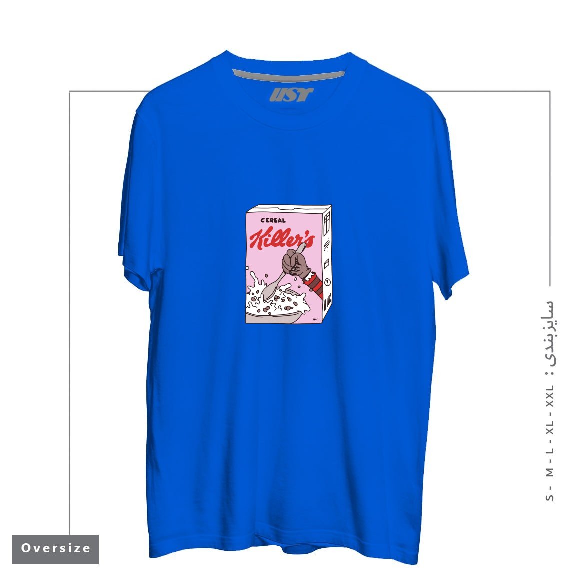 تیشرت اورسایز طرح cereal killers