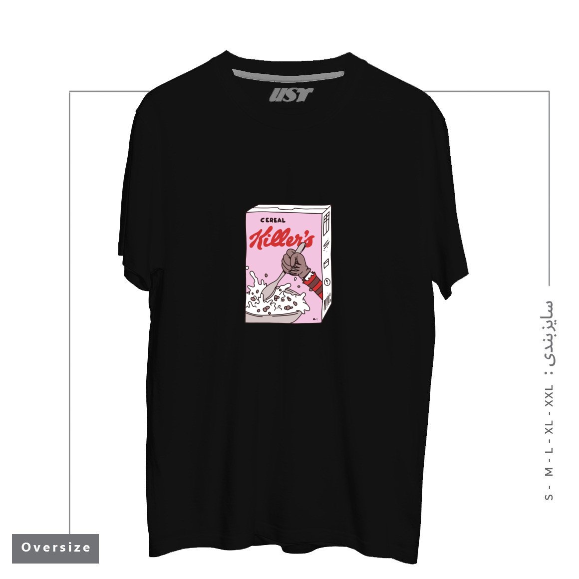 تیشرت اورسایز طرح cereal killers