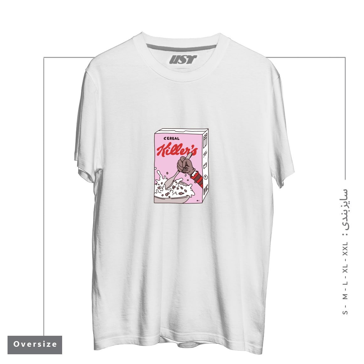 تیشرت اورسایز طرح cereal killers