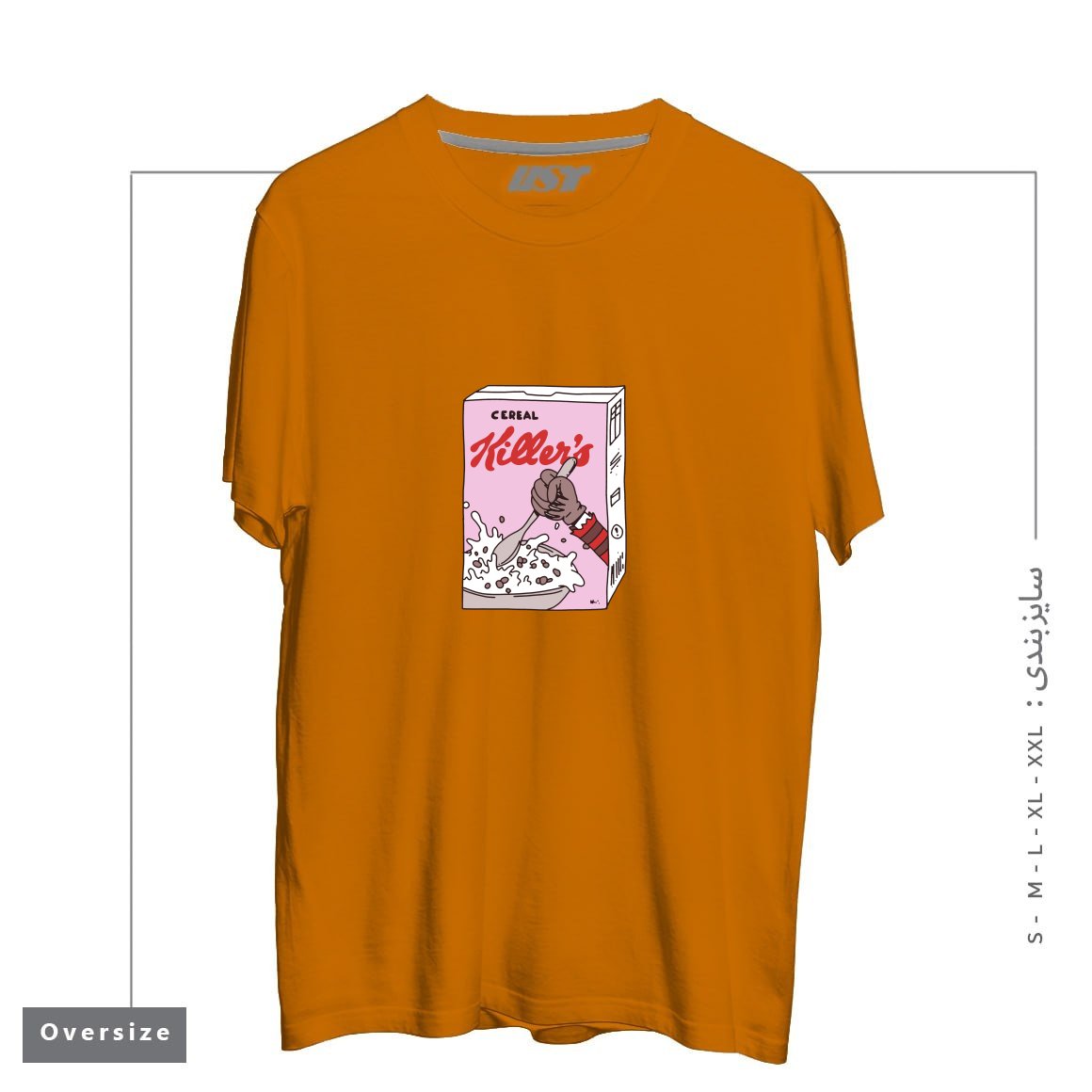 تیشرت اورسایز طرح cereal killers