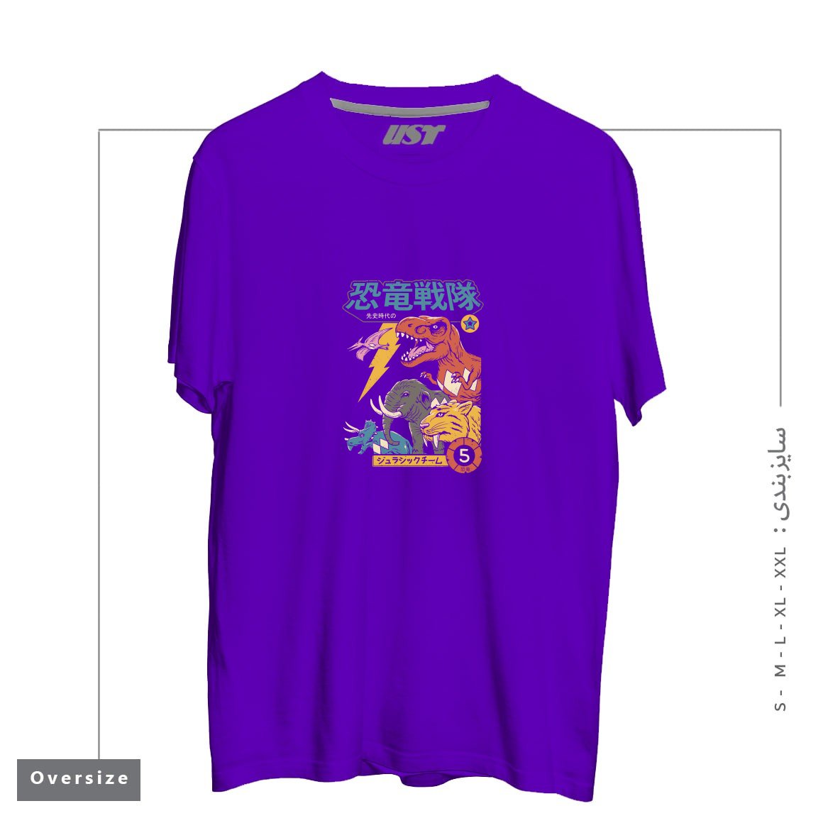طرح DINO SENTAI تیشرت اورسایزرنگ بنفش