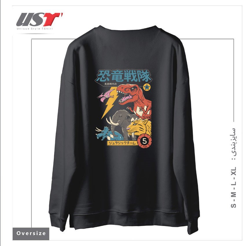 طرح DINO SENTAI سوییشرت اورسایزرنگ دودی