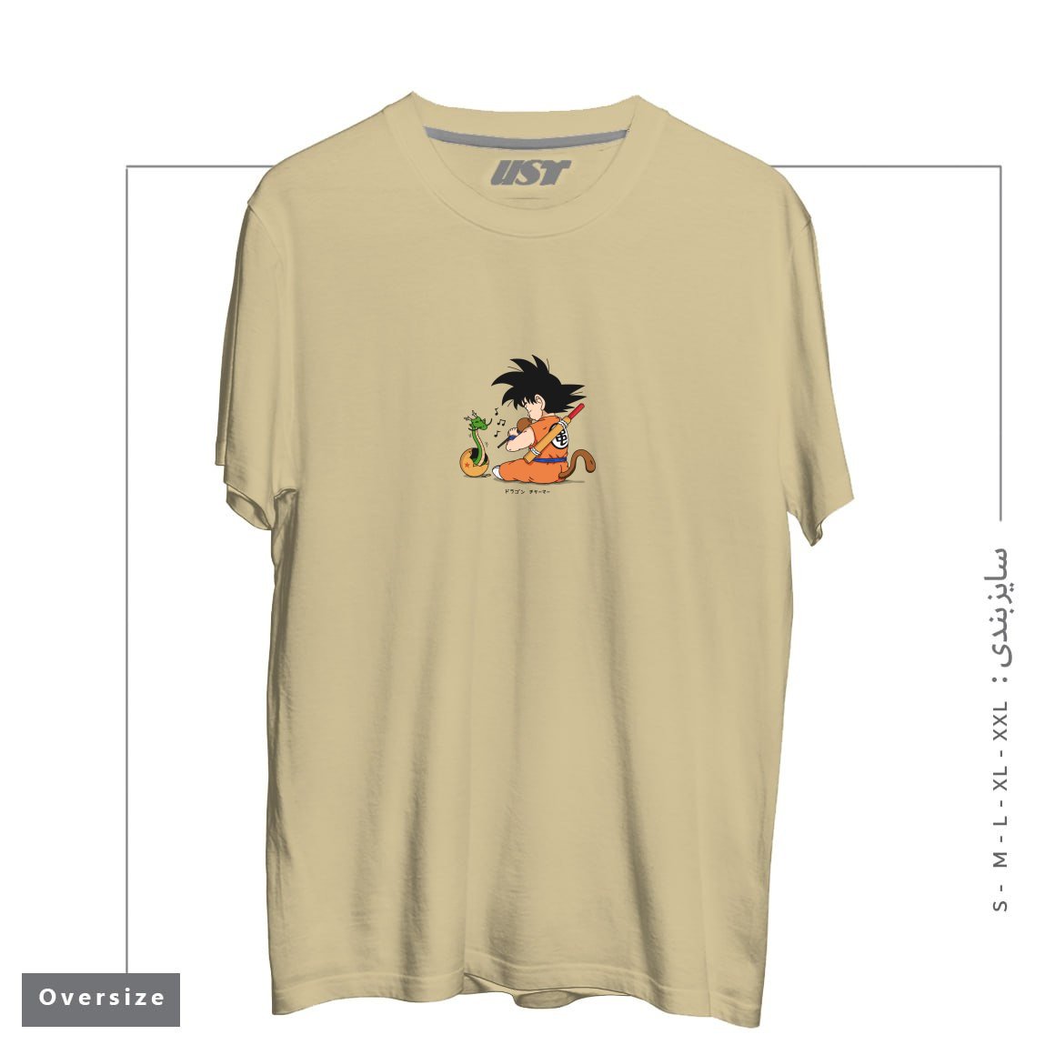 طرح Dragon Charmer تیشرت اورسایزرنگ نخودی