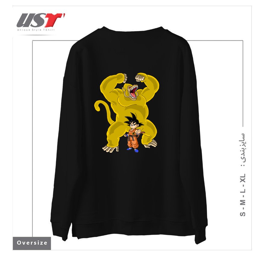 طرح GOKU AND GREAT GOLD APE OOZARU سوییشرت اورسایزرنگ مشکی