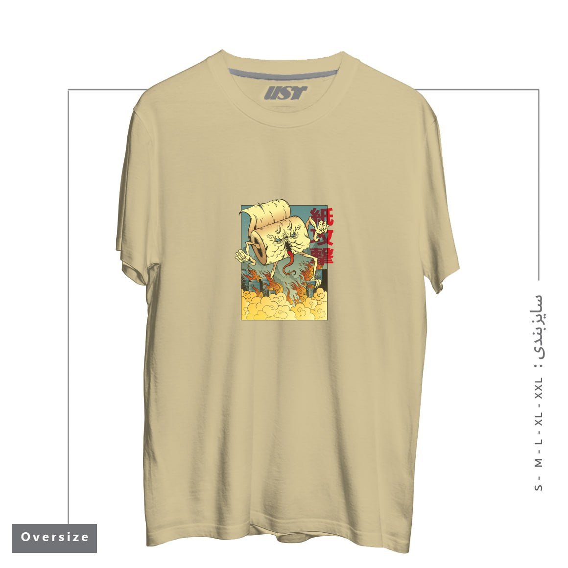 طرح Toilet Paper Monster تیشرت اورسایزرنگ نخودی