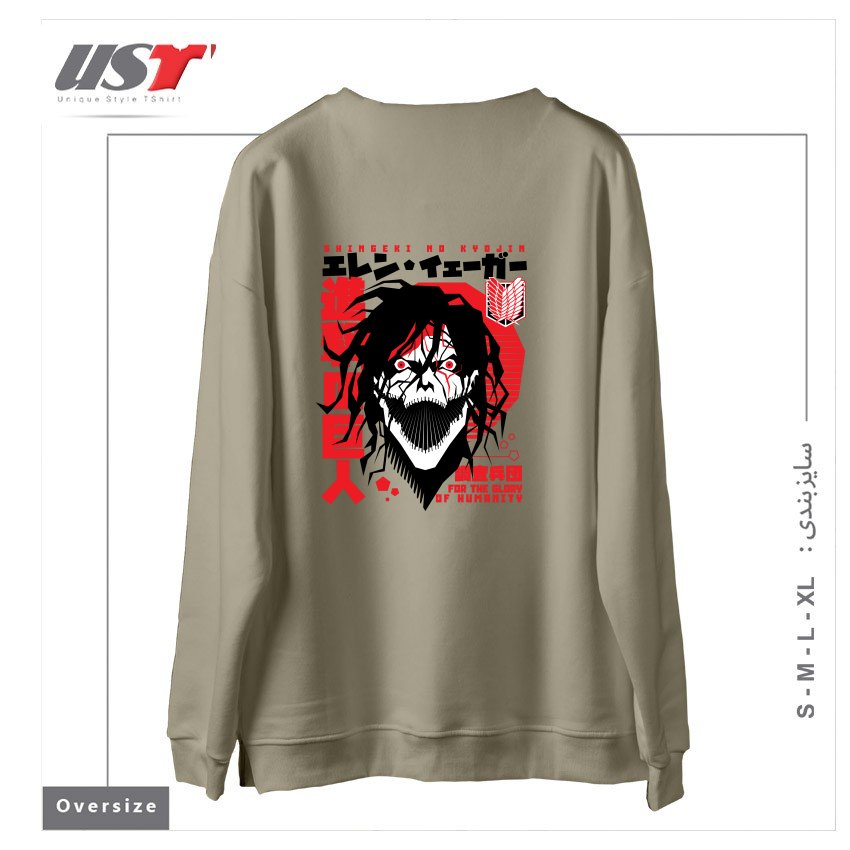 طرح titan سوییشرت اورسایزرنگ نخودی