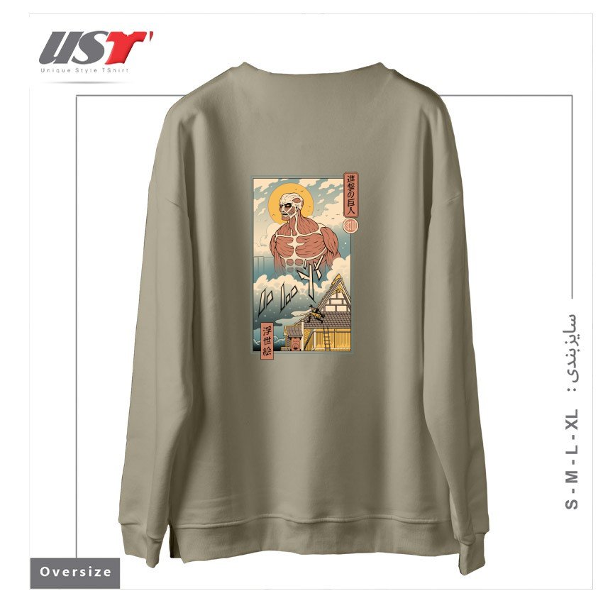 طرح TITAN IN EDO سوییشرت اورسایزرنگ نخودی