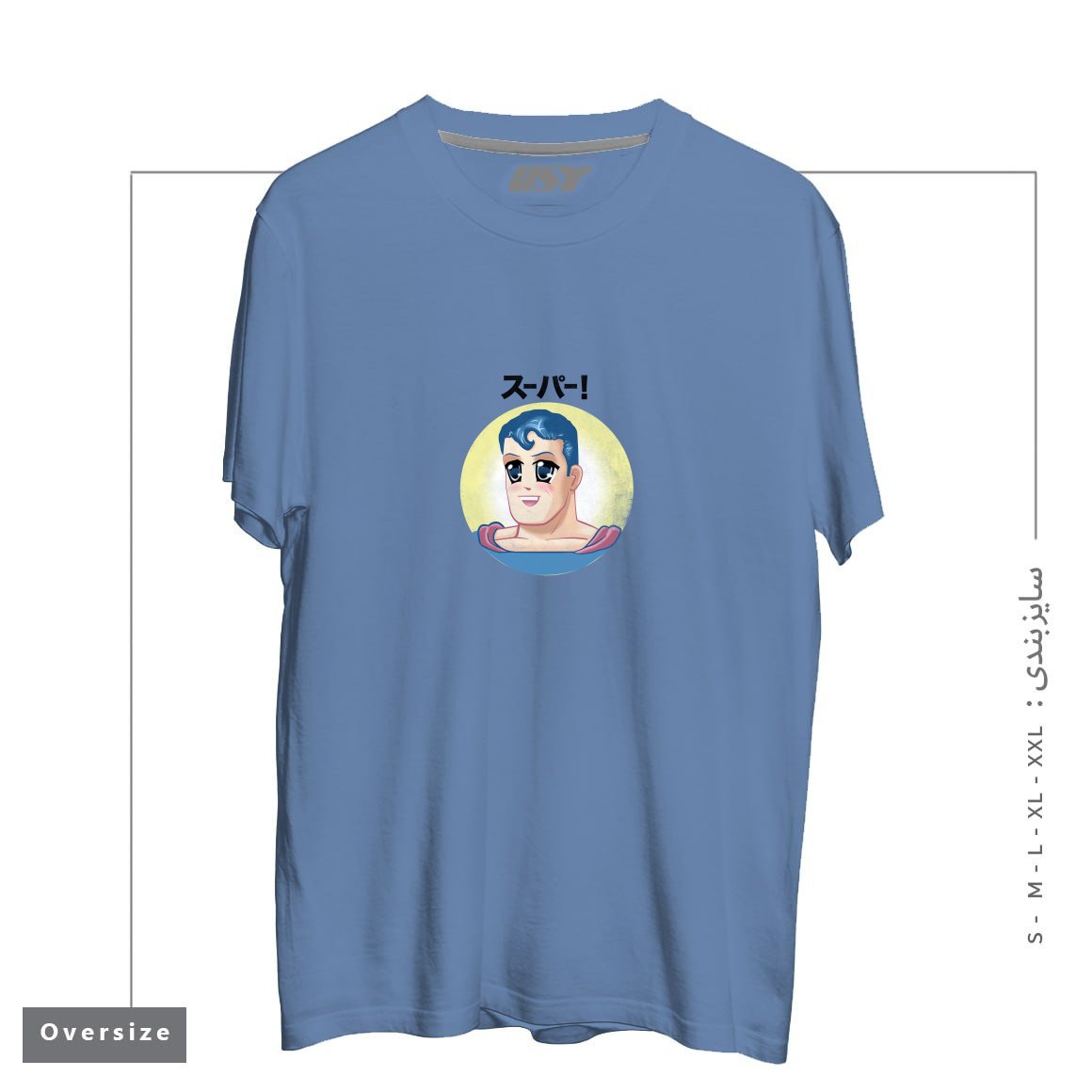 طرح super man تیشرت اورسایزرنگ آبی نفتی