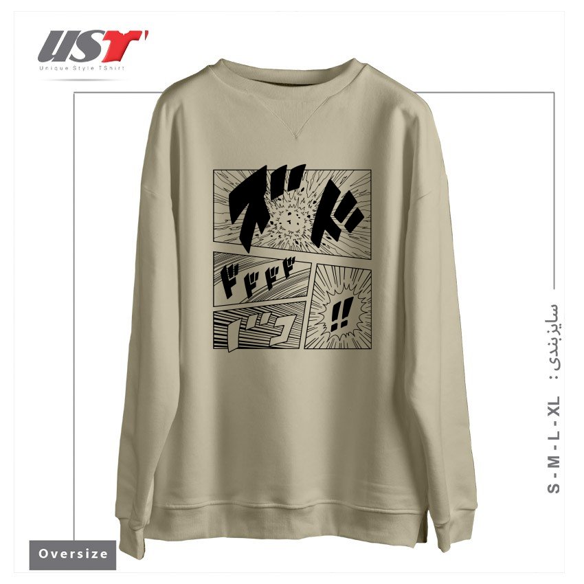 طرح Manga Page سوییشرت اورسایزرنگ نخودی