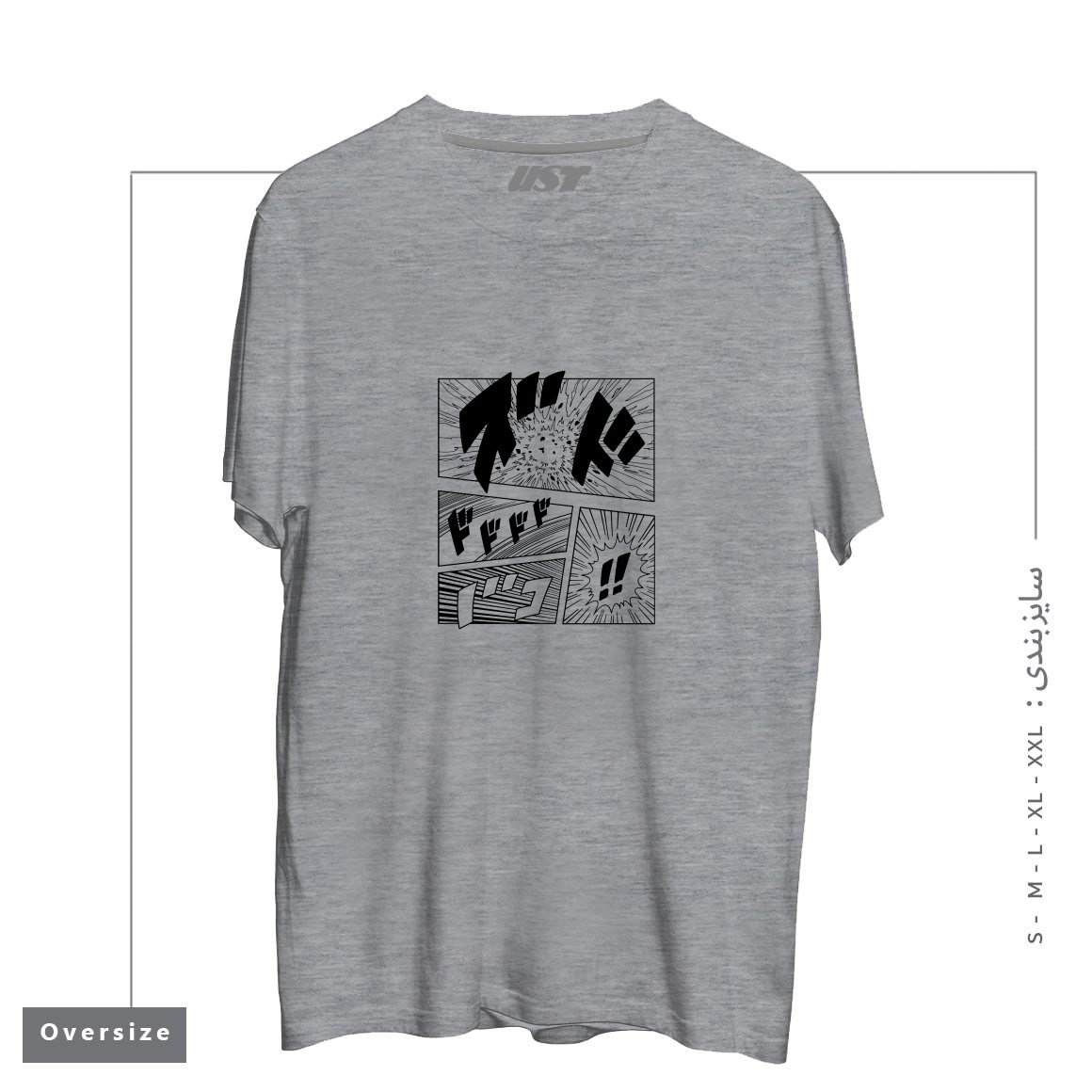 طرح Manga Page تیشرت اورسایزرنگ طوسی ملانژ