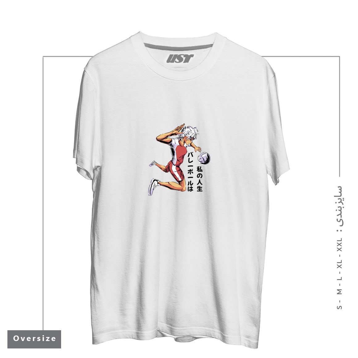 طرح Anime Girl Playing Volleyball1 تیشرت اورسایزرنگ سفید