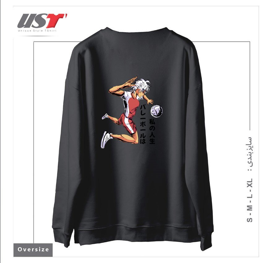 طرح Anime Girl Playing Volleyball1 سوییشرت اورسایزرنگ دودی
