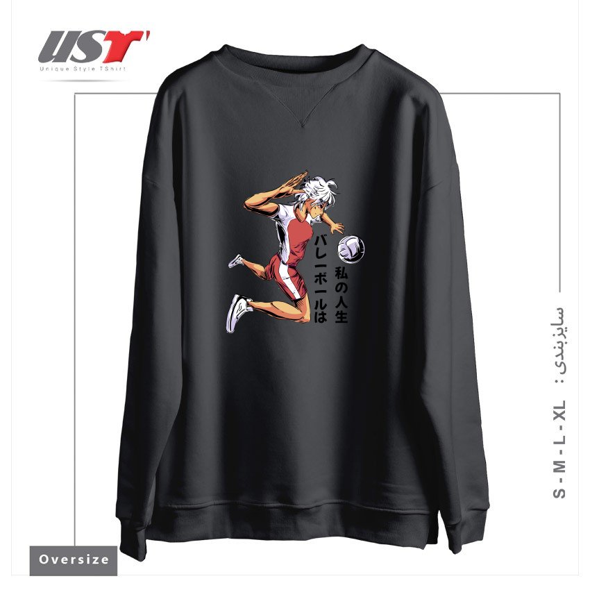 طرح Anime Girl Playing Volleyball1 سوییشرت اورسایزرنگ دودی