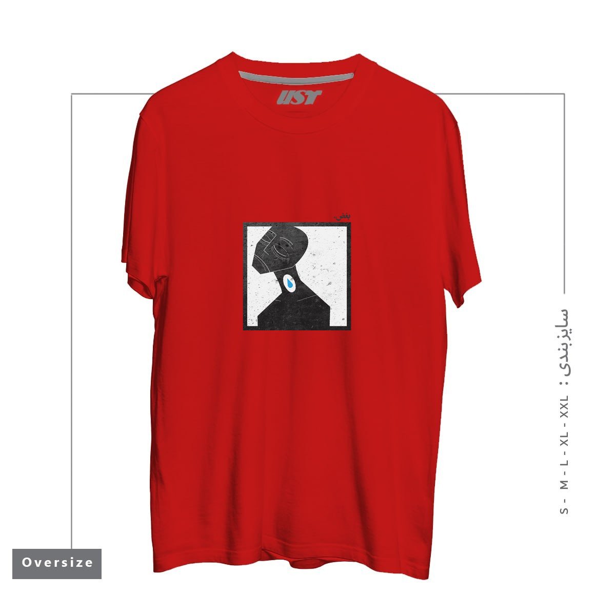 تیشرت اورسایز طرح بغض lump in throat