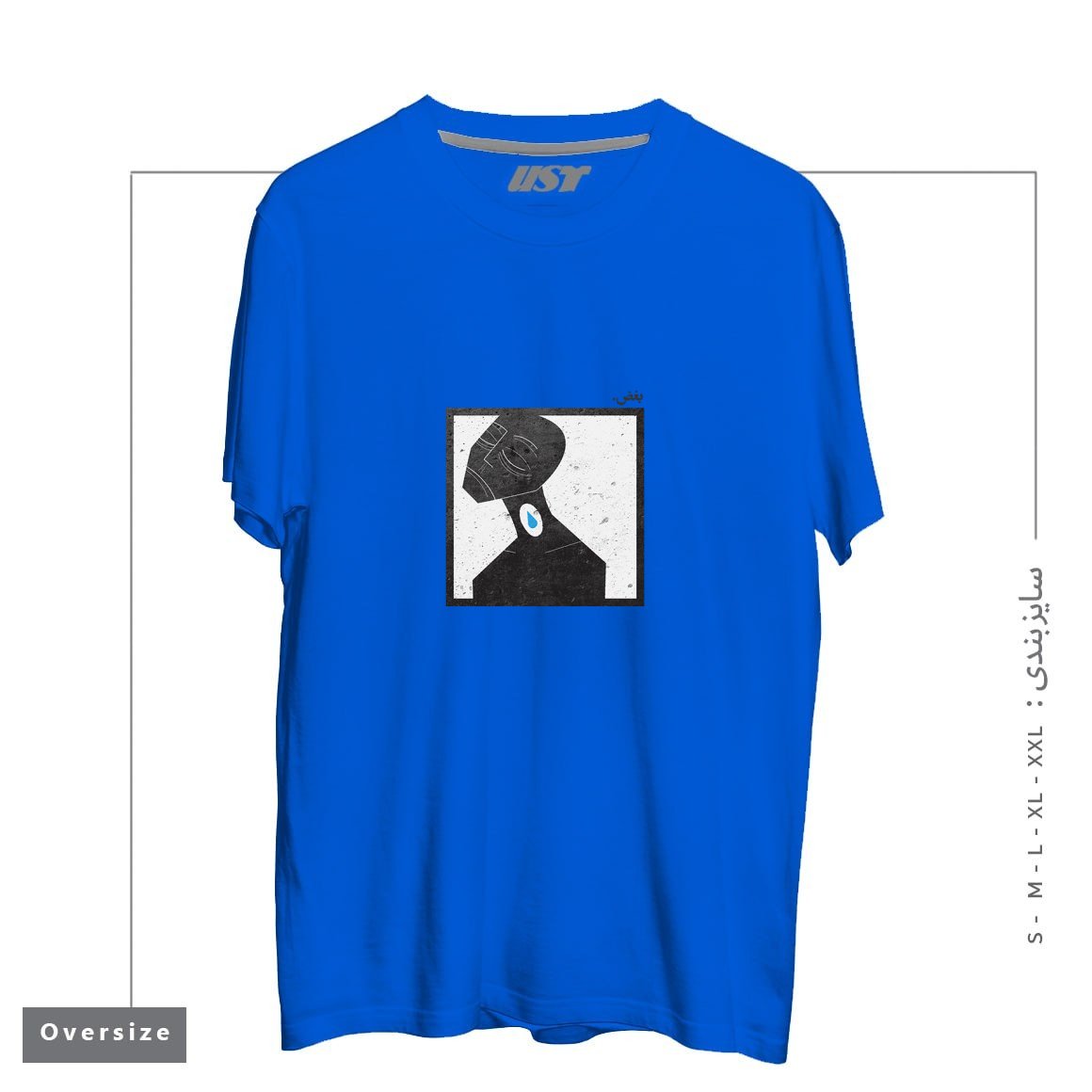 طرح بغض lump in throat تیشرت اورسایزرنگ آبی شالی