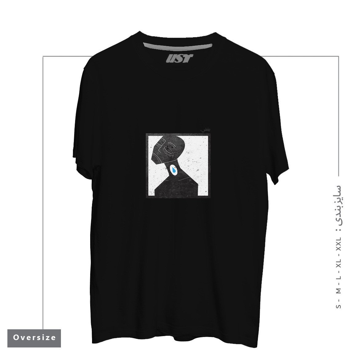 طرح بغض lump in throat تیشرت اورسایزرنگ مشکی