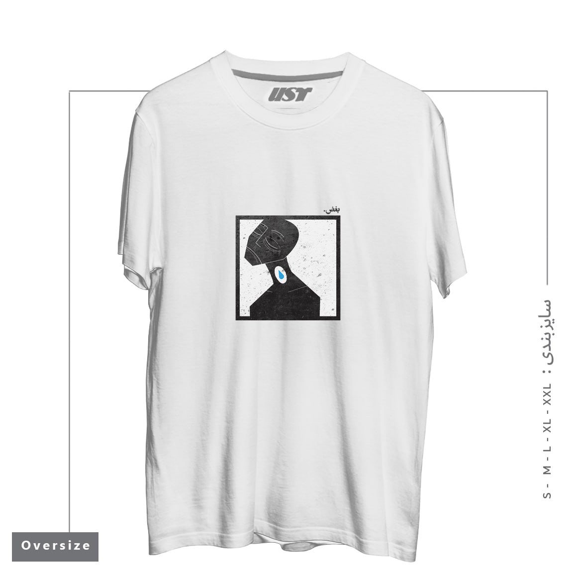 طرح بغض lump in throat تیشرت اورسایزرنگ سفید