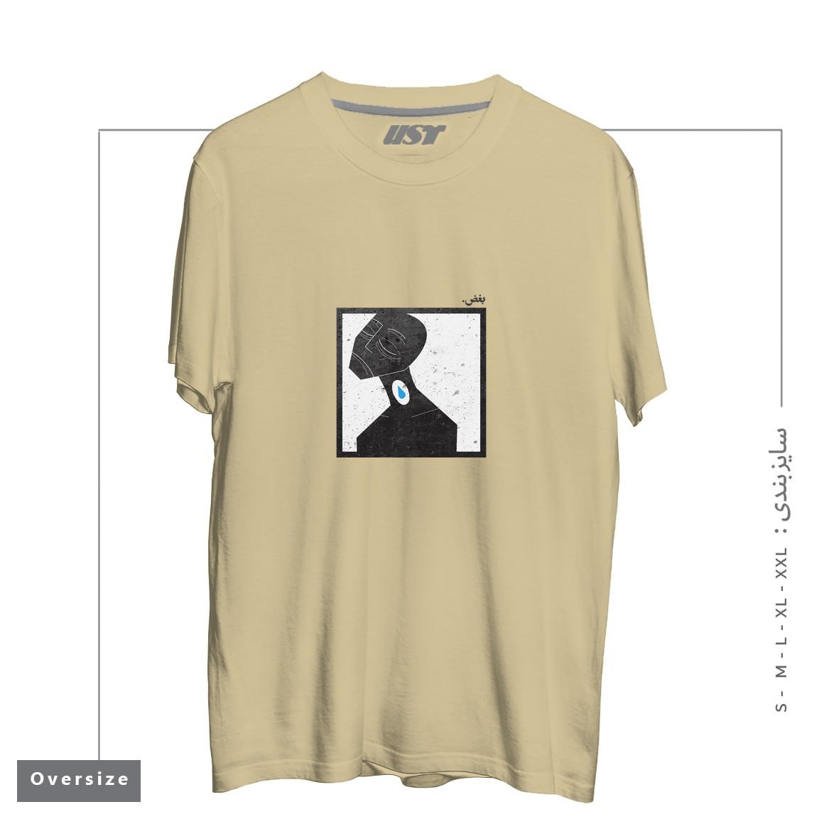 طرح بغض lump in throat تیشرت اورسایزرنگ نخودی