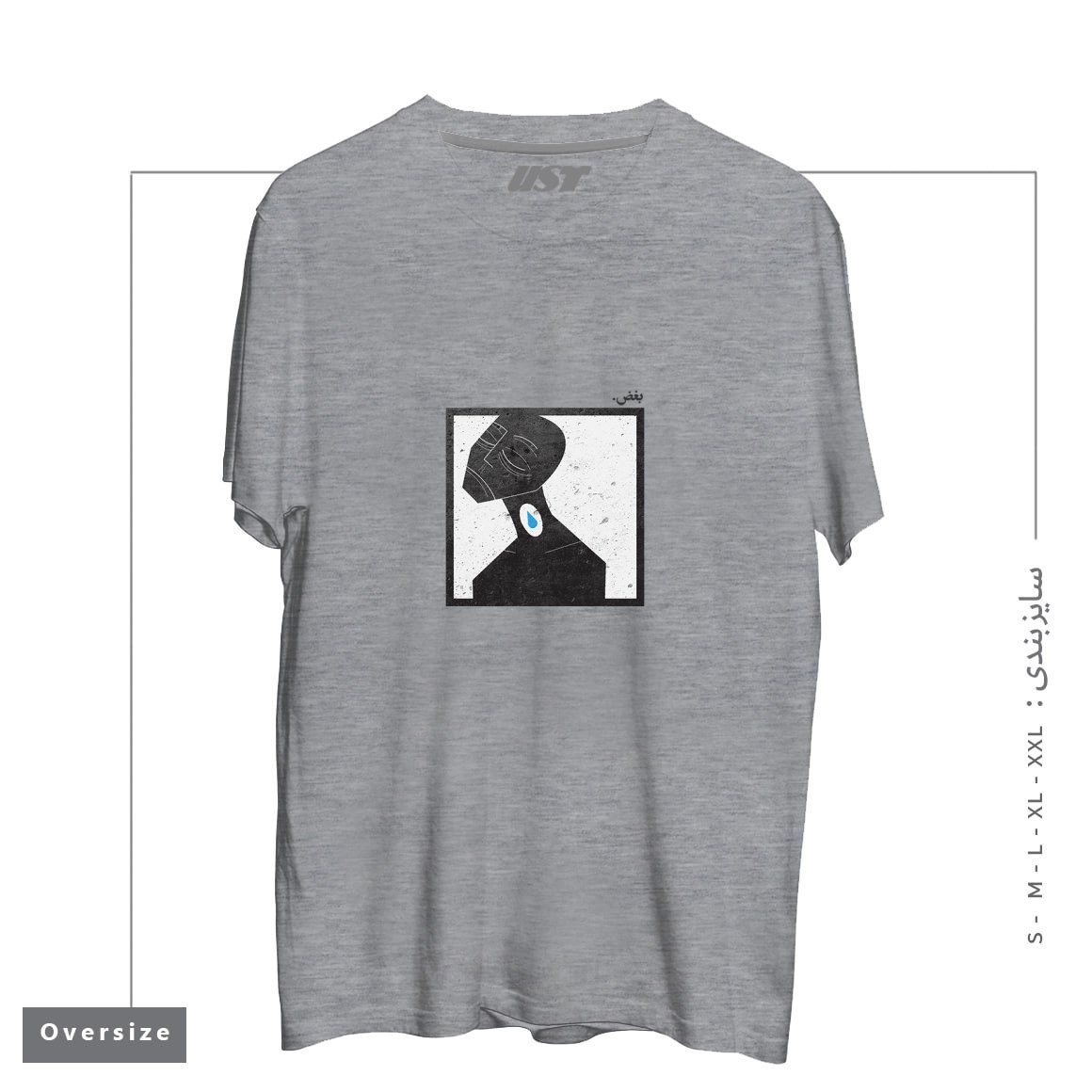 طرح بغض lump in throat تیشرت اورسایزرنگ طوسی ملانژ