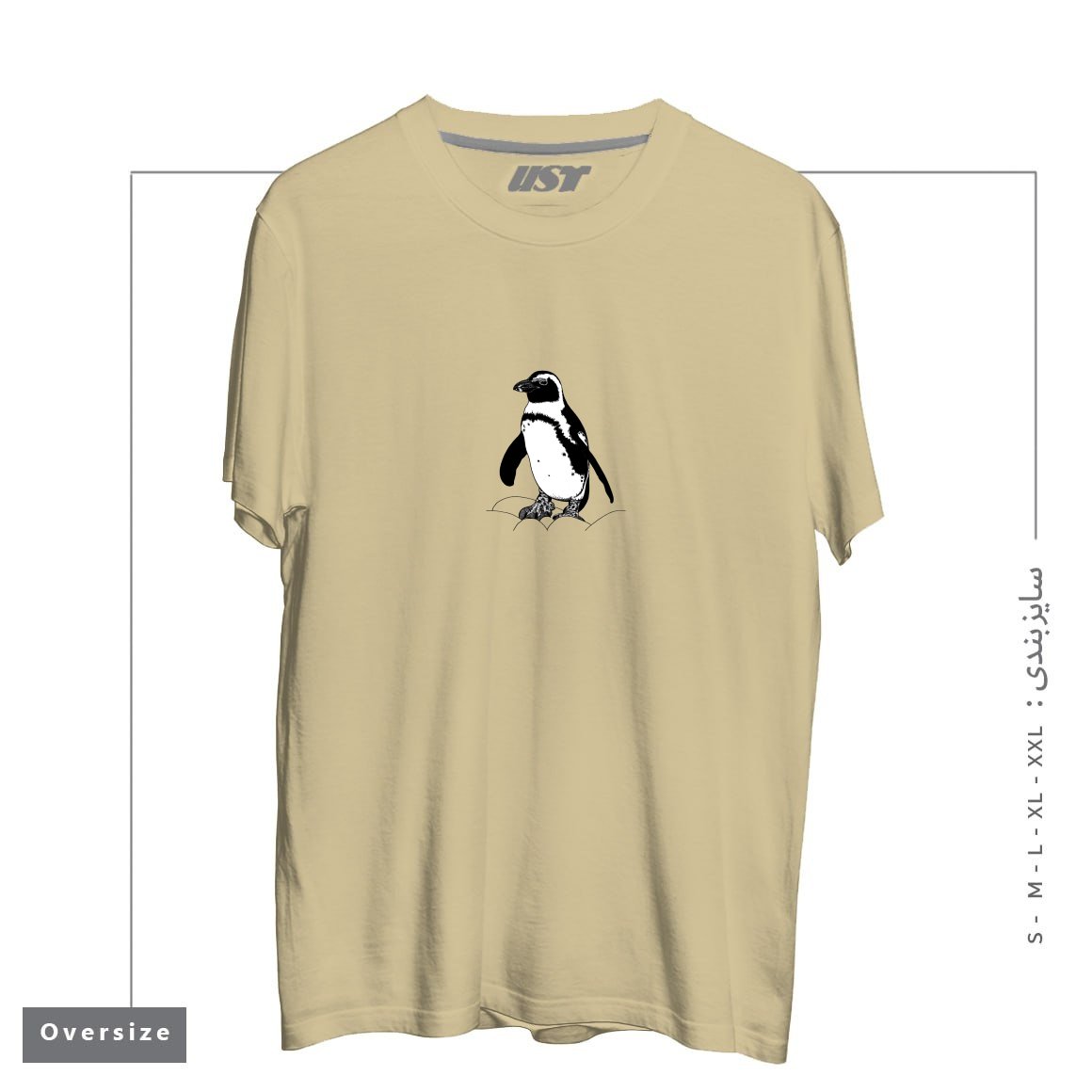 طرح AFRICAN PENGUIN - INK ILLUSTRATION تیشرت اورسایزرنگ نخودی