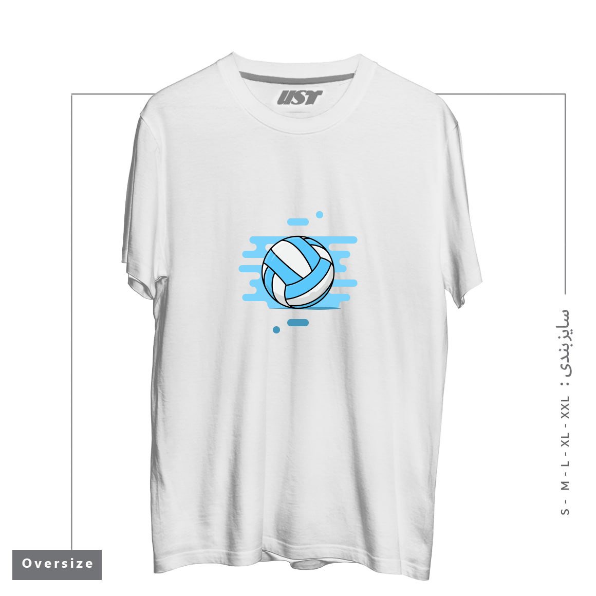 طرح VOLLEYBALL BALL تیشرت اورسایزرنگ سفید